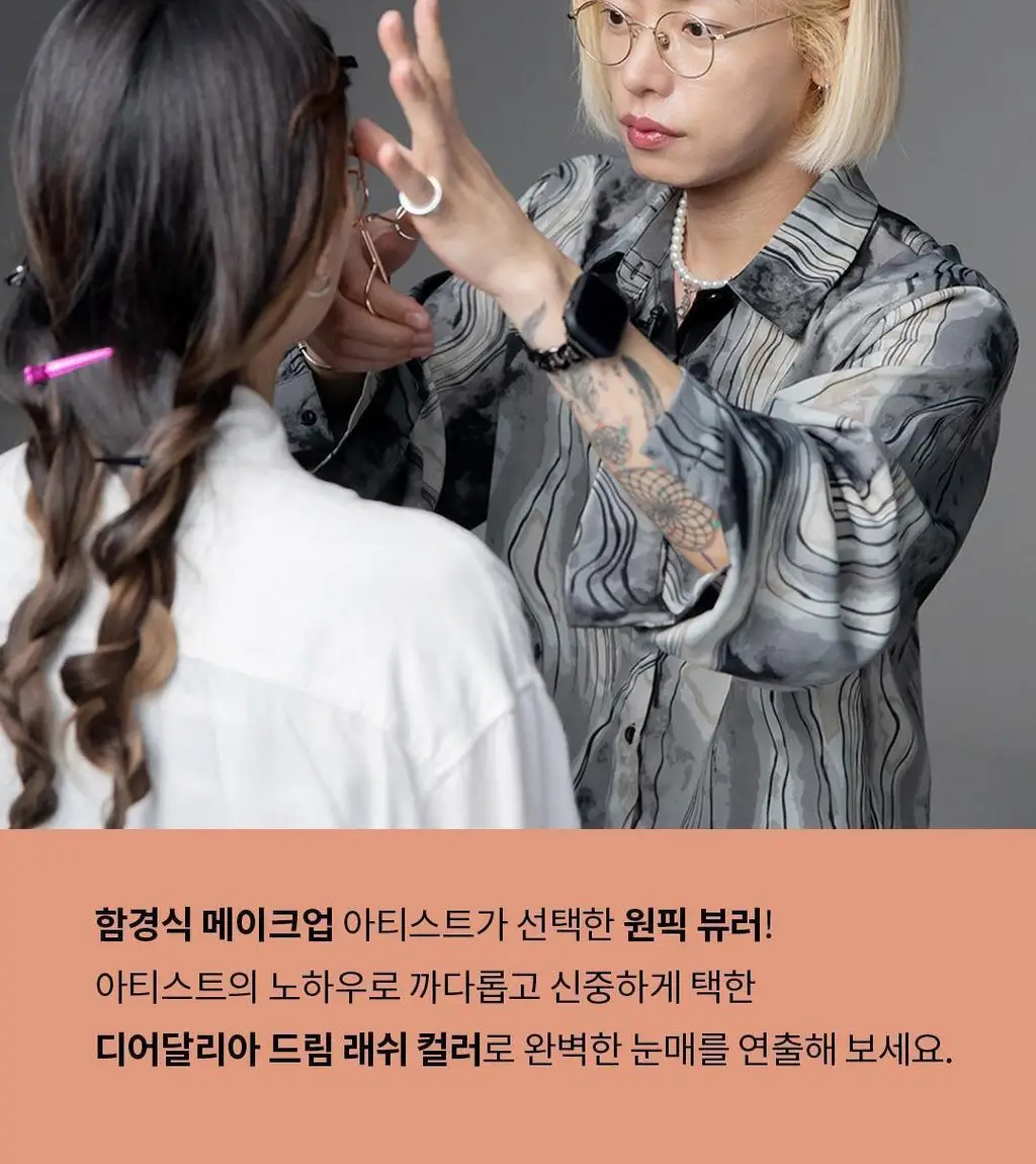 [컬링완벽공식] 디어달리아 드림 래쉬 컬러 뷰러 (+파우치증정) 상세페이지 5